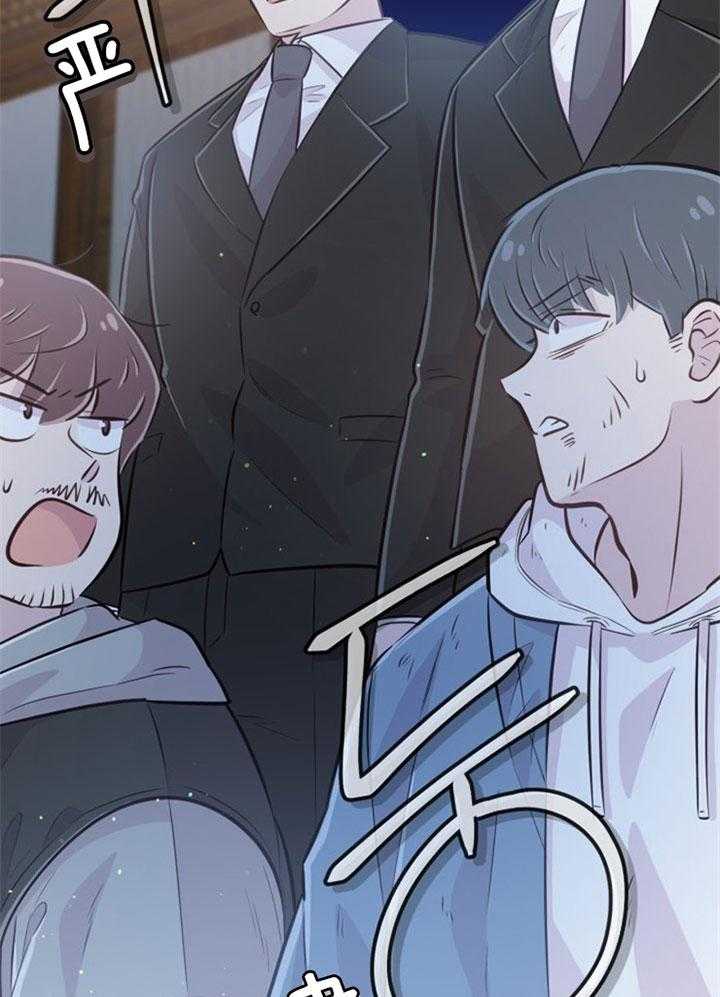 咸鱼精不翻身(共2季) 第31话_感觉不妙 第39页