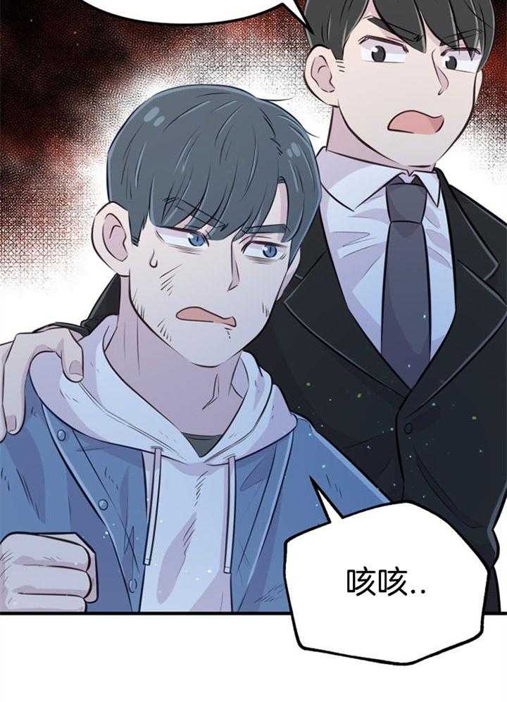 咸鱼精不翻身(共2季) 第31话_感觉不妙 第52页