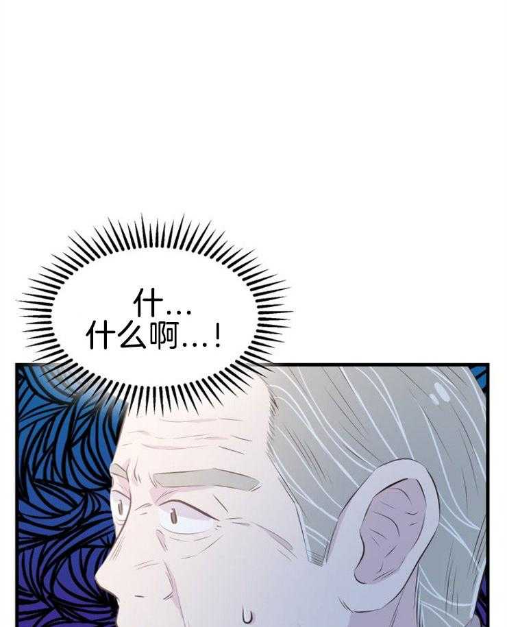 咸鱼精不翻身(共2季) 第32话_协商破裂 第37页