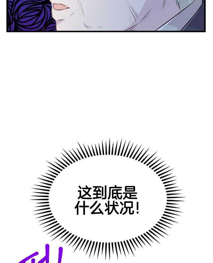 咸鱼精不翻身(共2季) 第32话_协商破裂 第38页
