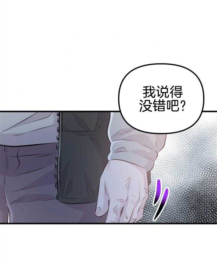 咸鱼精不翻身(共2季) 第32话_协商破裂 第40页