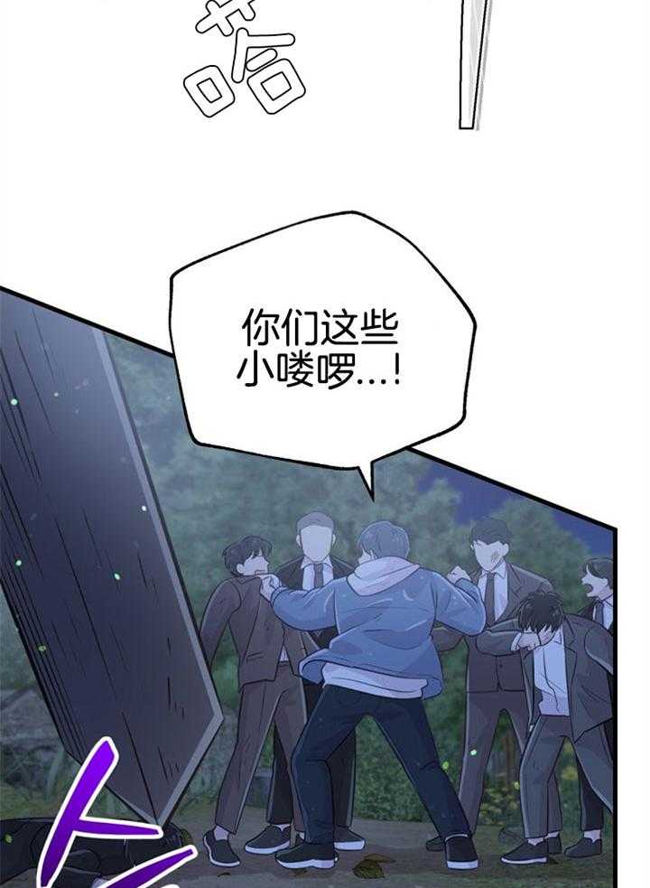 咸鱼精不翻身（共2季） 第33话_契约转让 第23页