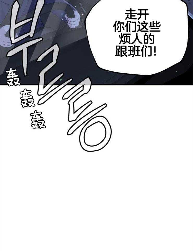 咸鱼精不翻身（共2季） 第33话_契约转让 第37页