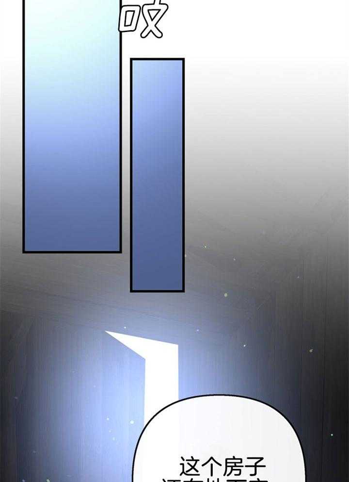 咸鱼精不翻身(共2季) 第34话_营救成功 第27页