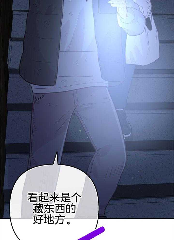 咸鱼精不翻身(共2季) 第34话_营救成功 第29页