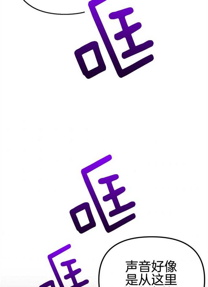 咸鱼精不翻身(共2季) 第34话_营救成功 第30页
