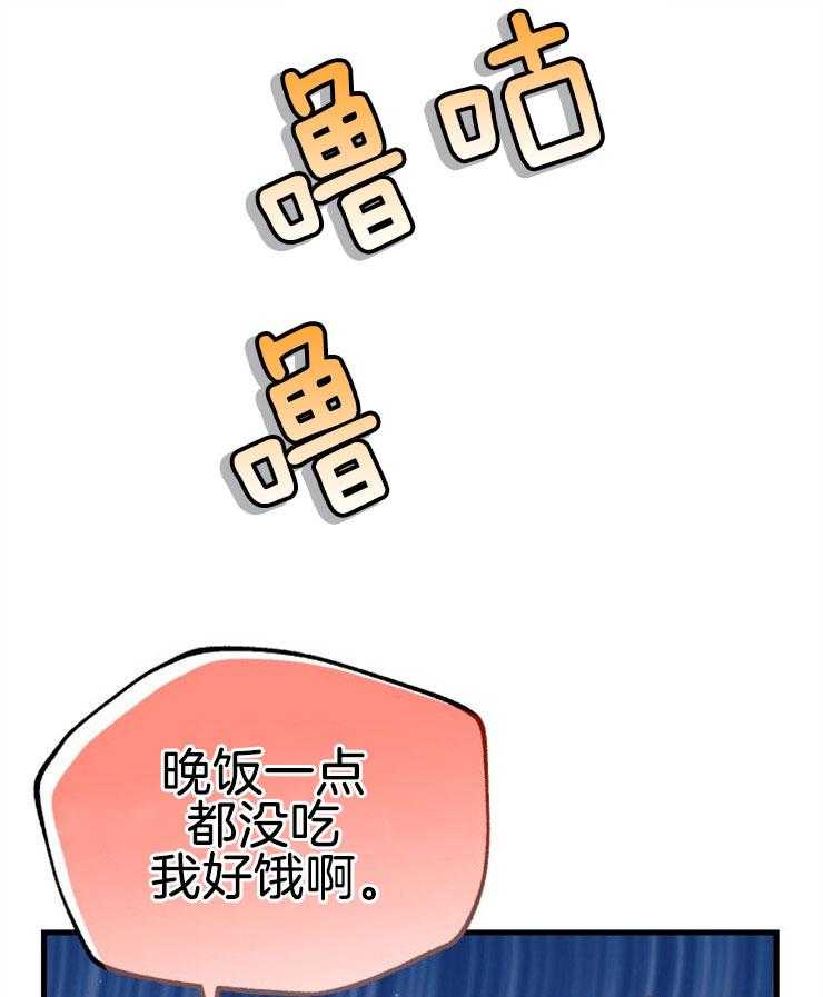 咸鱼精不翻身(共2季) 第34话_营救成功 第46页