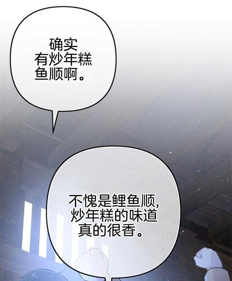 咸鱼精不翻身(共2季) 第34话_营救成功 第50页