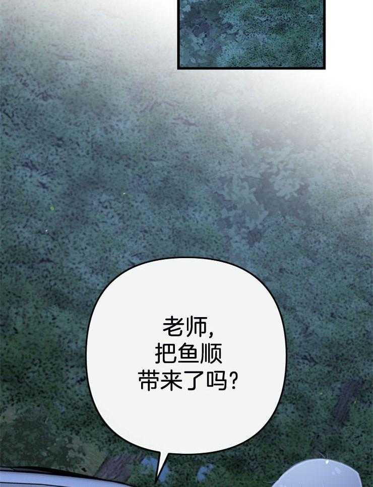 咸鱼精不翻身(共2季) 第35话_我的愿望 第2页