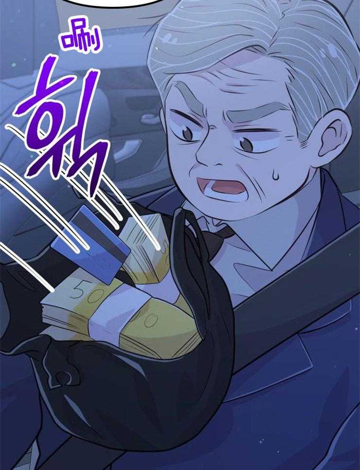 咸鱼精不翻身(共2季) 第35话_我的愿望 第12页