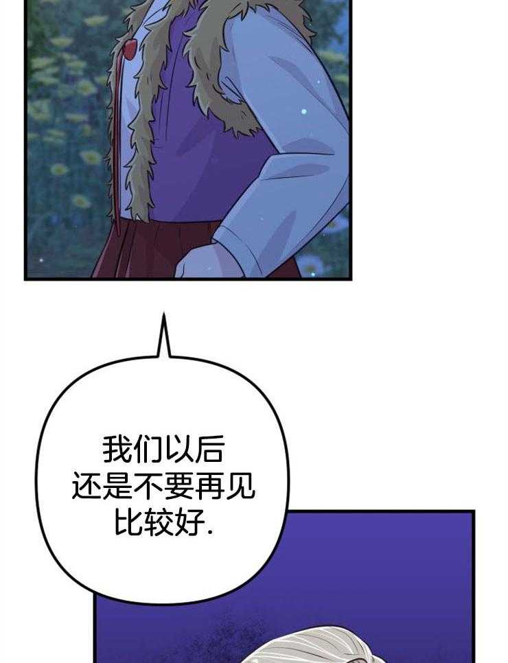 咸鱼精不翻身(共2季) 第35话_我的愿望 第14页