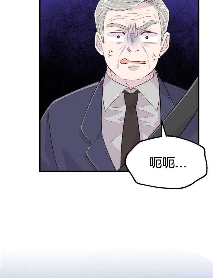 咸鱼精不翻身(共2季) 第35话_我的愿望 第15页