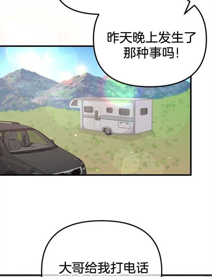 咸鱼精不翻身(共2季) 第35话_我的愿望 第18页
