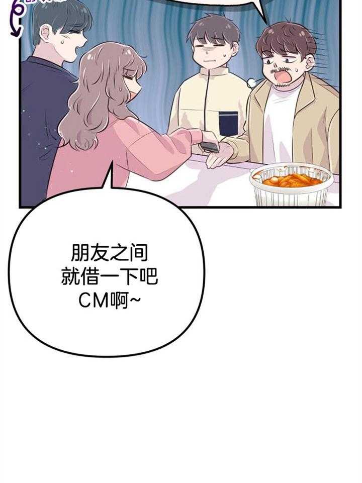 咸鱼精不翻身(共2季) 第35话_我的愿望 第32页