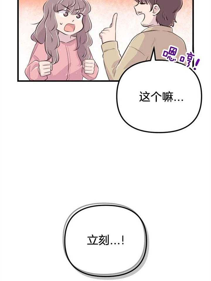 咸鱼精不翻身(共2季) 第35话_我的愿望 第39页