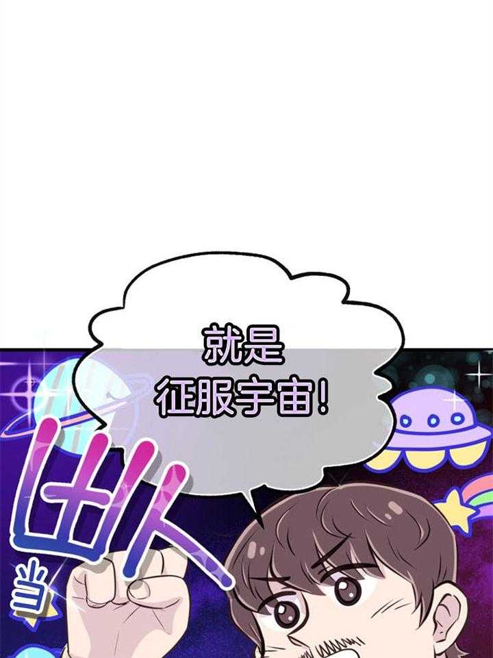 咸鱼精不翻身(共2季) 第35话_我的愿望 第40页