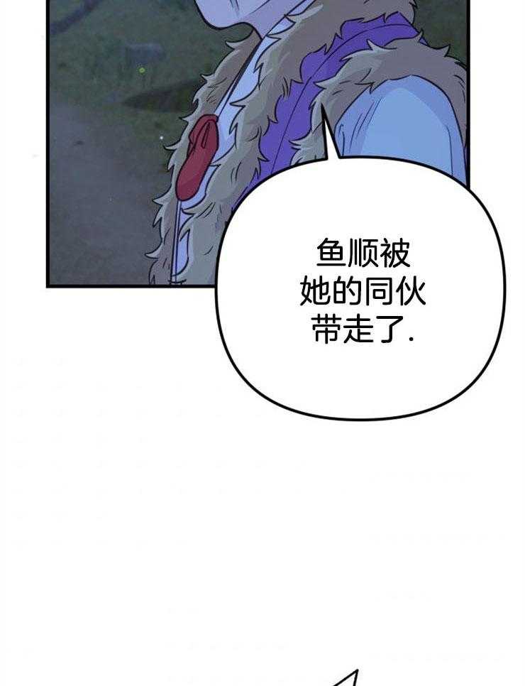 咸鱼精不翻身(共2季) 第35话_我的愿望 第5页