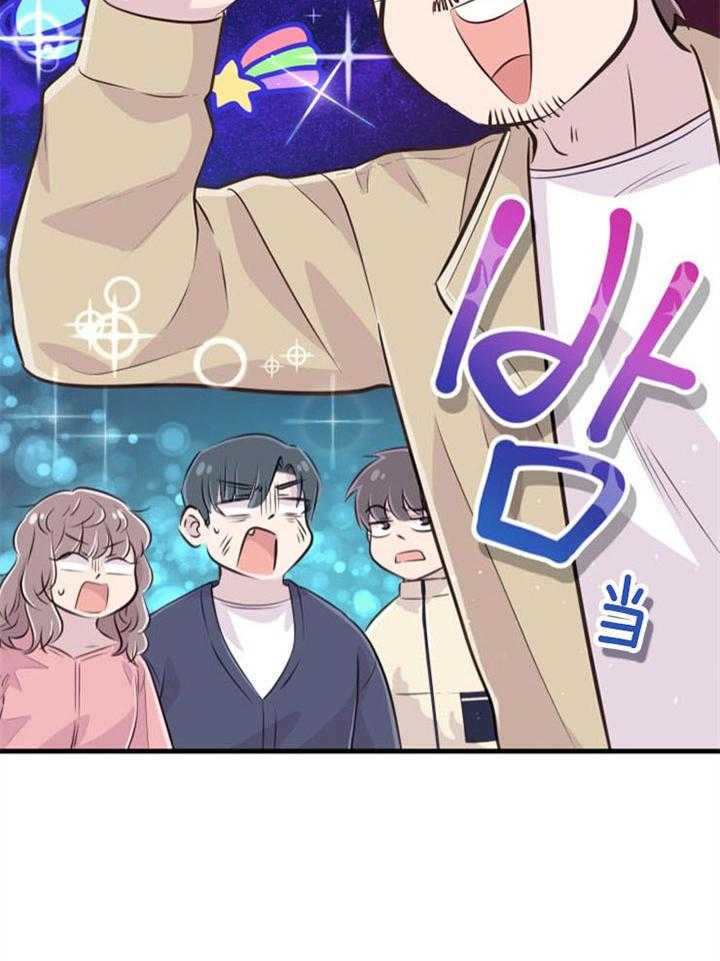 咸鱼精不翻身(共2季) 第35话_我的愿望 第41页