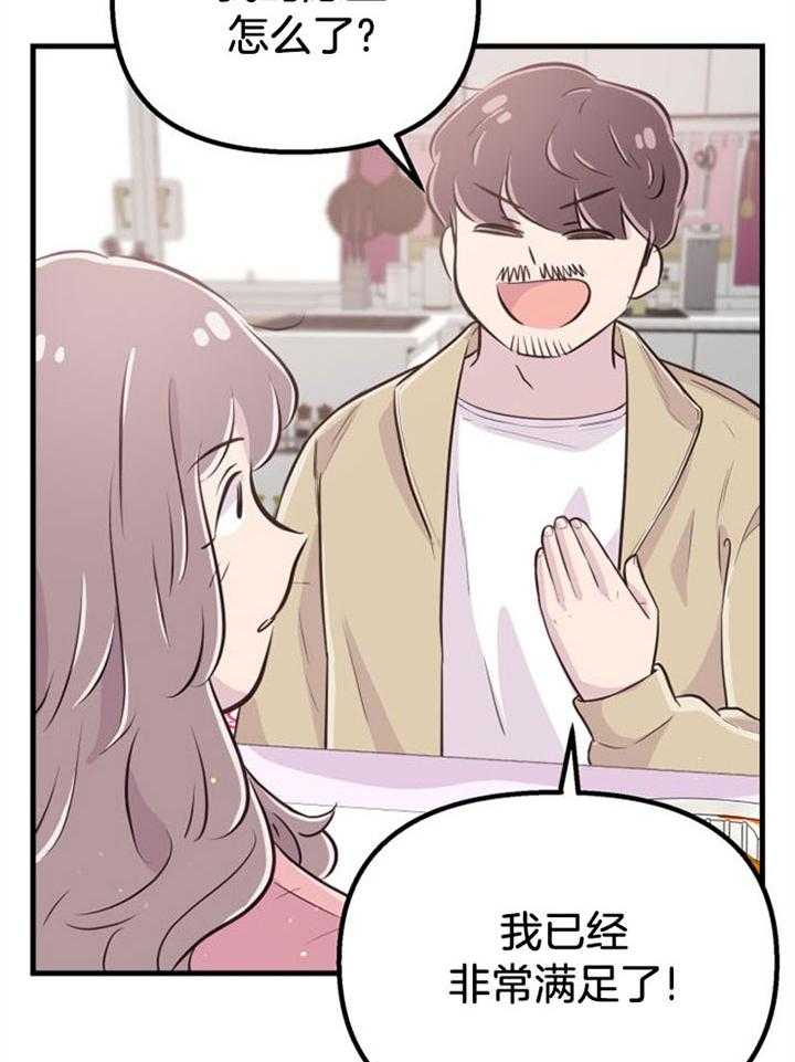 咸鱼精不翻身(共2季) 第35话_我的愿望 第51页