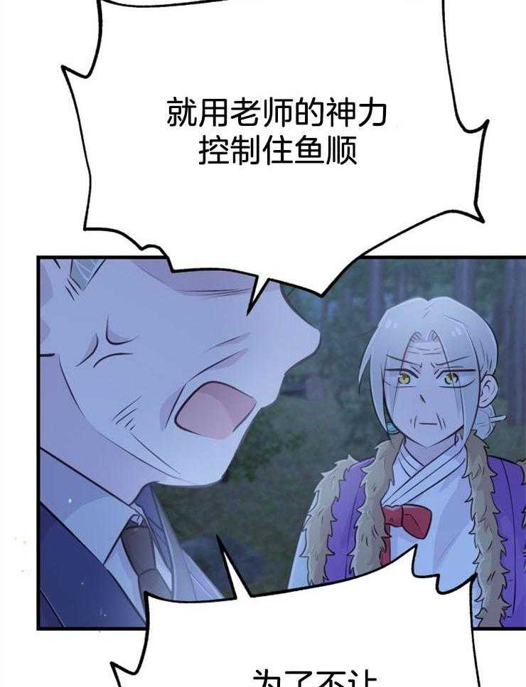 咸鱼精不翻身(共2季) 第35话_我的愿望 第8页