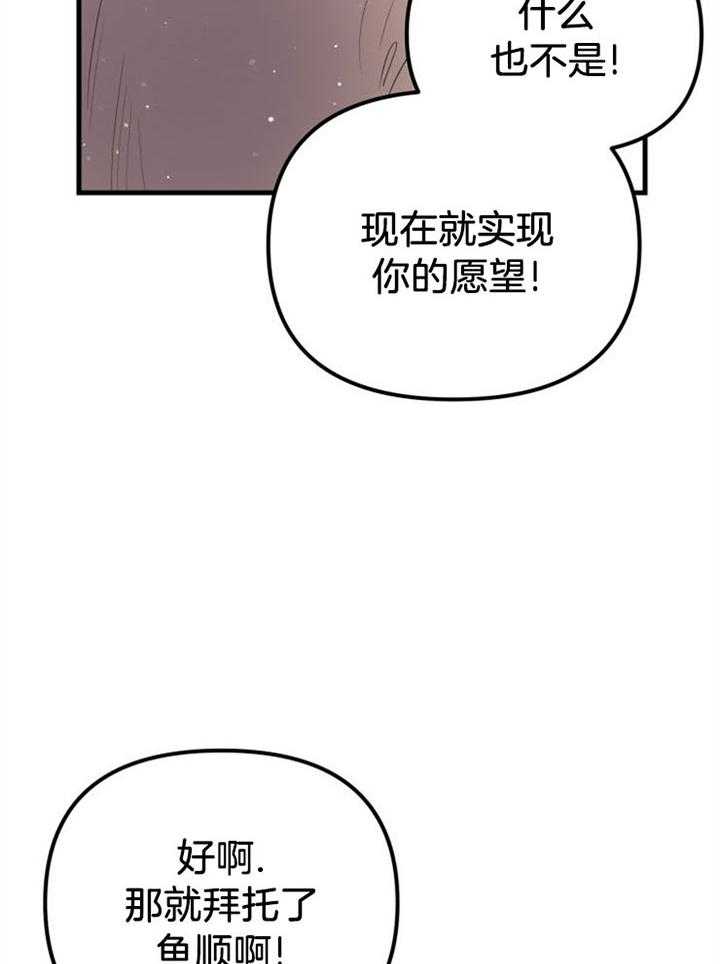 咸鱼精不翻身(共2季) 第36话_一时失足 第2页