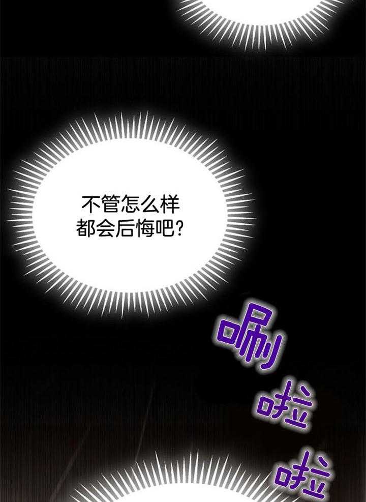 咸鱼精不翻身(共2季) 第36话_一时失足 第14页