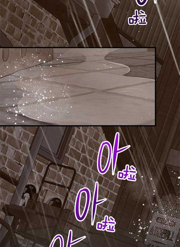 咸鱼精不翻身(共2季) 第36话_一时失足 第32页
