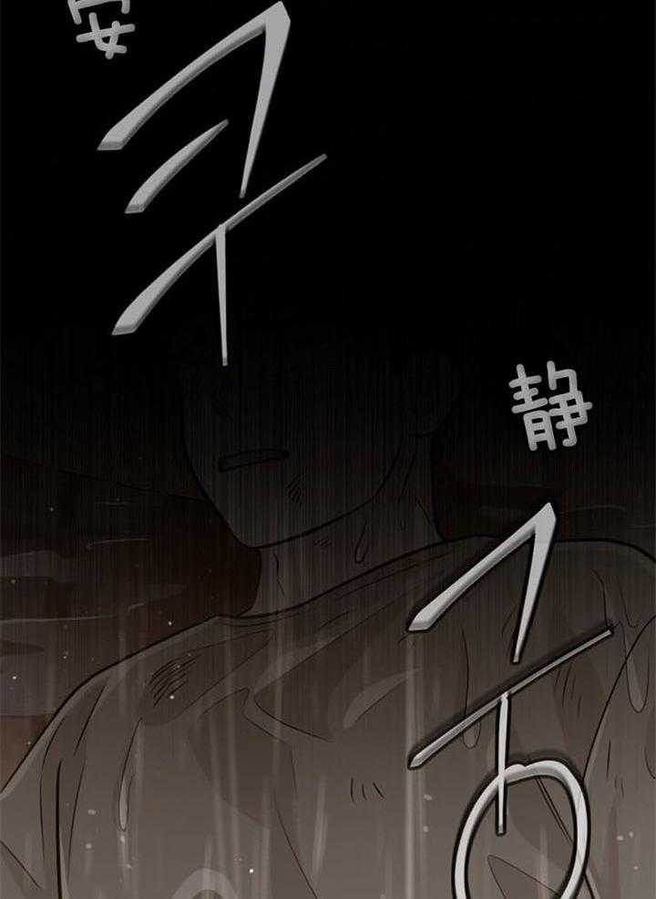 咸鱼精不翻身(共2季) 第36话_一时失足 第37页