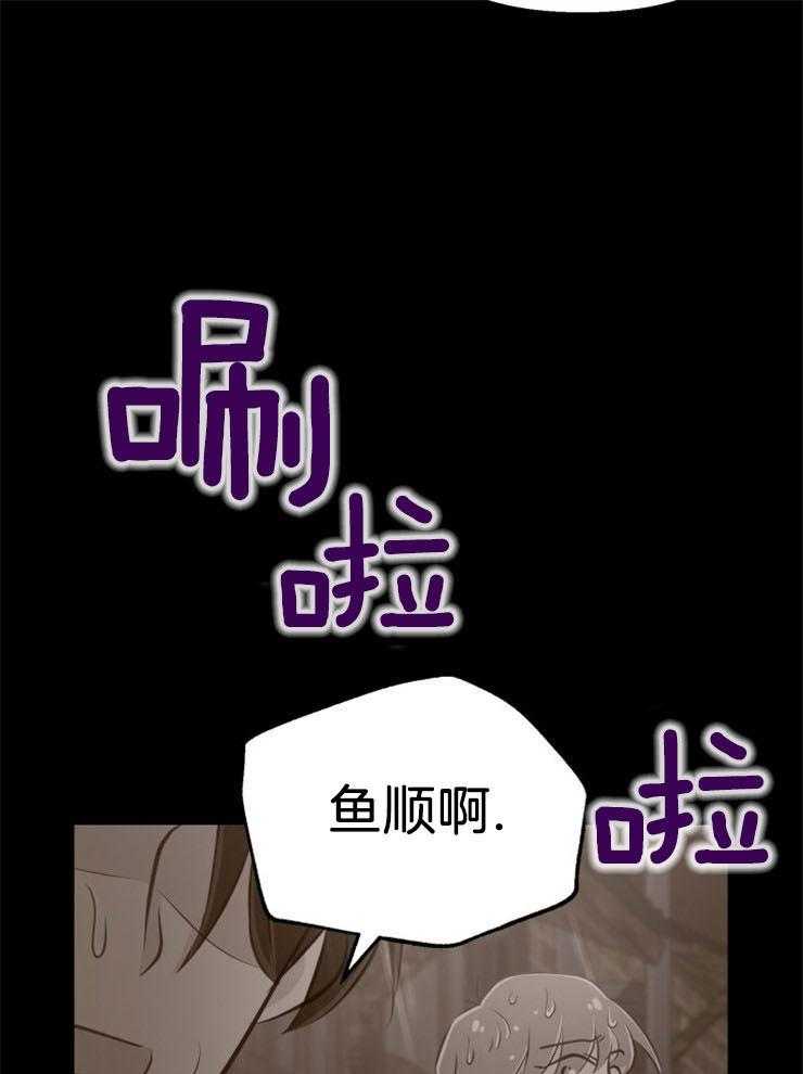 咸鱼精不翻身(共2季) 第36话_一时失足 第42页