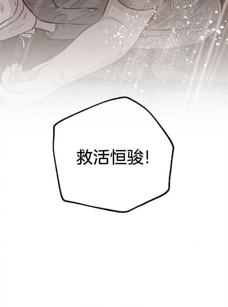 咸鱼精不翻身(共2季) 第36话_一时失足 第46页