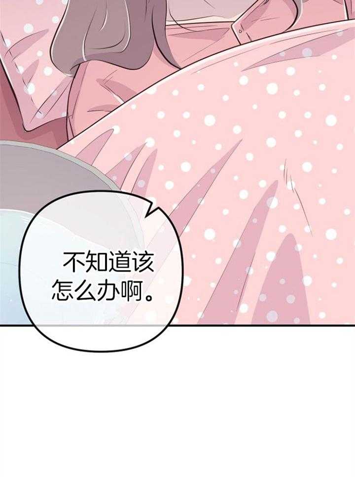咸鱼精不翻身(共2季) 第38话_死的可怕 第2页