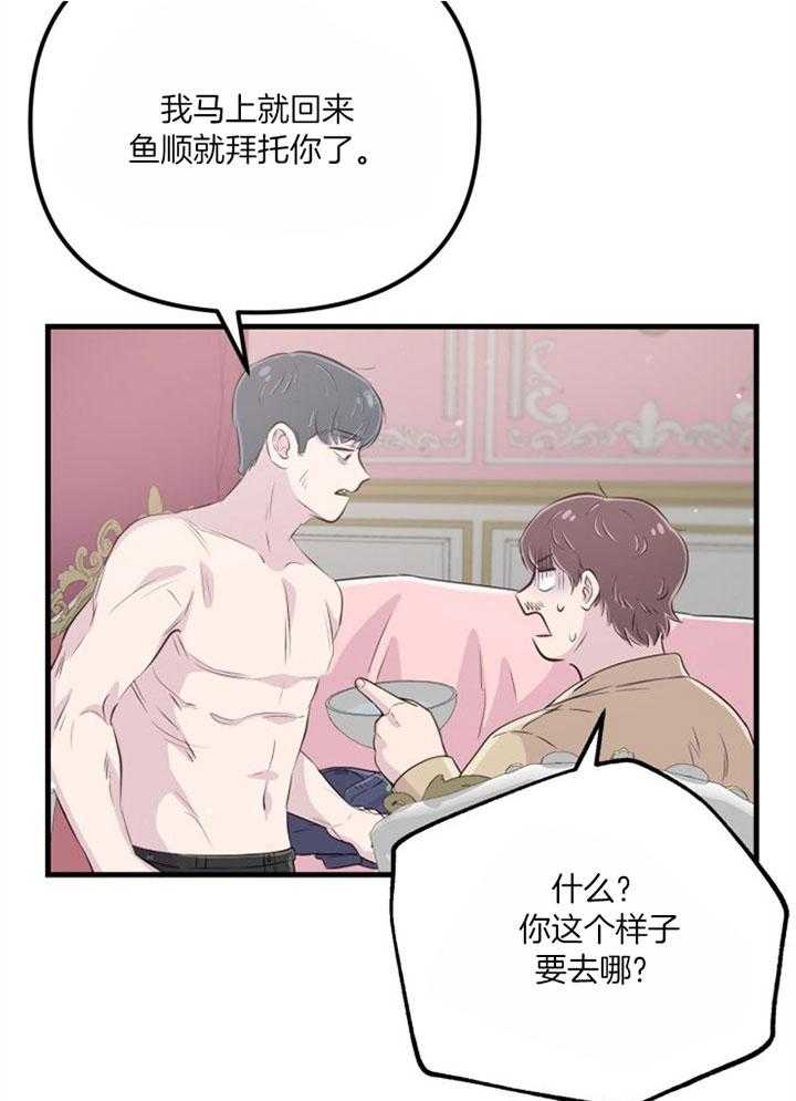咸鱼精不翻身(共2季) 第38话_死的可怕 第12页