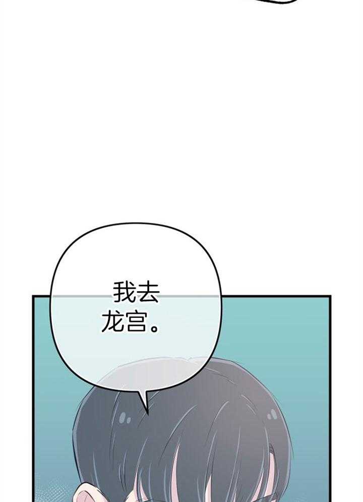 咸鱼精不翻身(共2季) 第38话_死的可怕 第13页