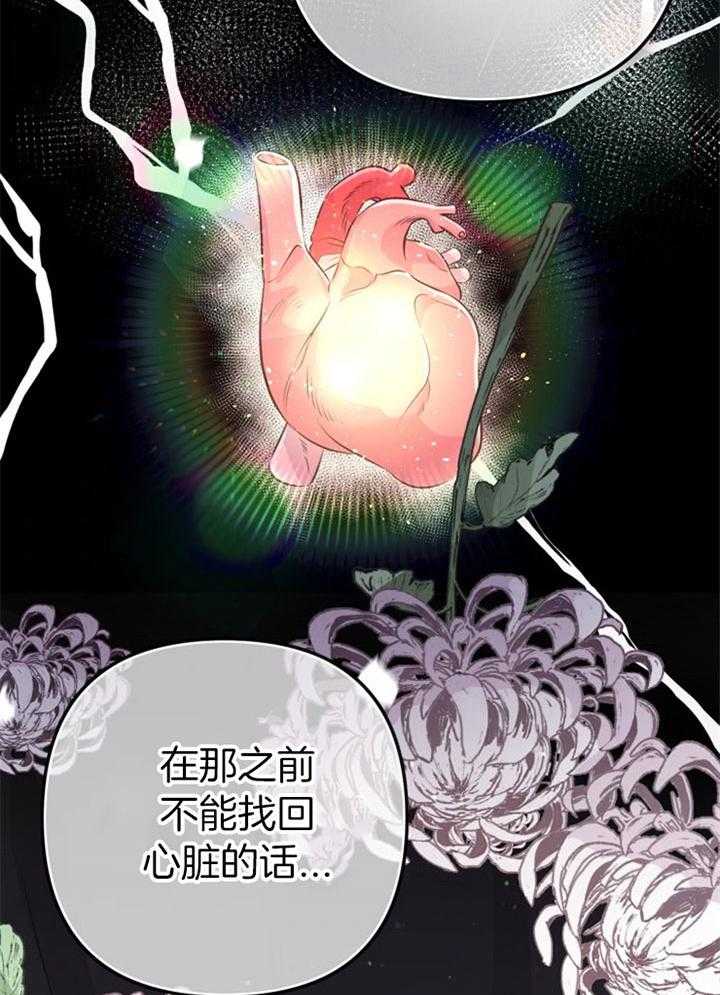 咸鱼精不翻身(共2季) 第38话_死的可怕 第15页