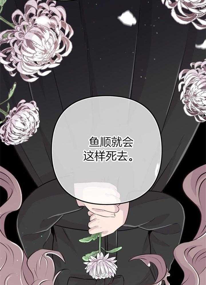 咸鱼精不翻身(共2季) 第38话_死的可怕 第16页