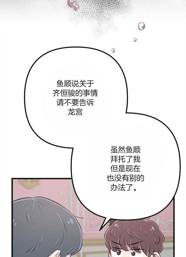 咸鱼精不翻身(共2季) 第38话_死的可怕 第18页