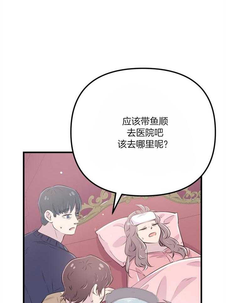 咸鱼精不翻身(共2季) 第38话_死的可怕 第3页