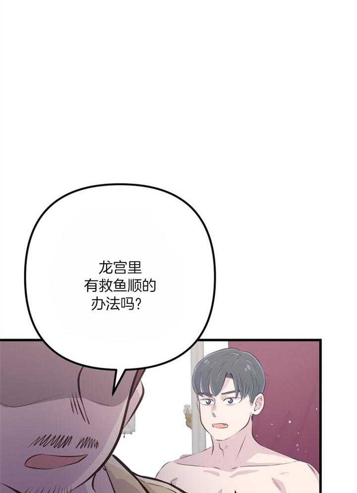 咸鱼精不翻身(共2季) 第38话_死的可怕 第21页
