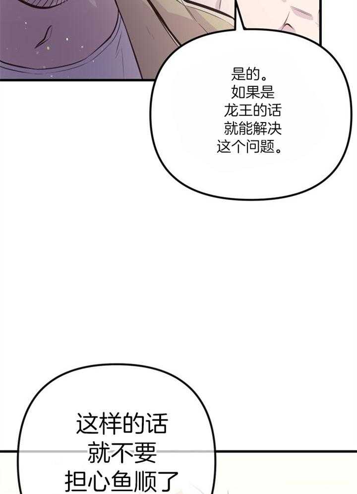 咸鱼精不翻身(共2季) 第38话_死的可怕 第22页