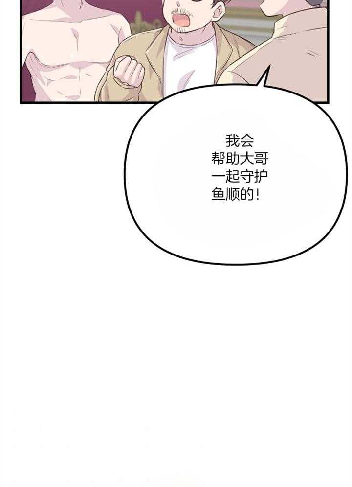 咸鱼精不翻身(共2季) 第38话_死的可怕 第25页