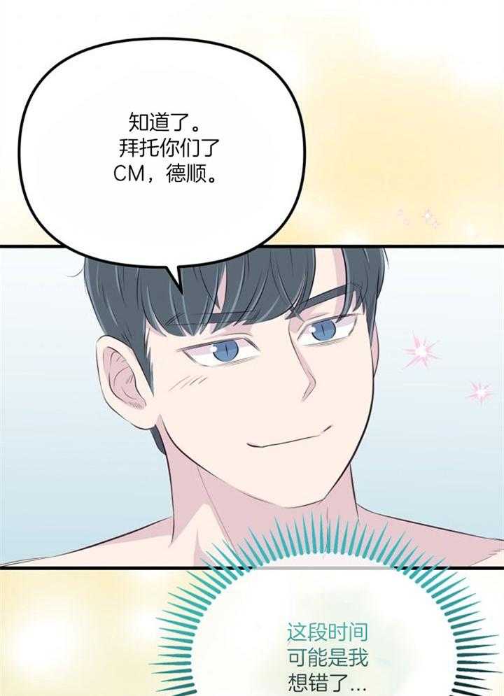 咸鱼精不翻身(共2季) 第38话_死的可怕 第26页
