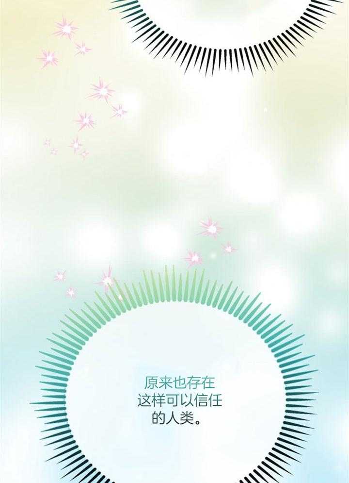 咸鱼精不翻身(共2季) 第38话_死的可怕 第27页