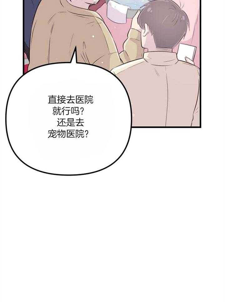 咸鱼精不翻身(共2季) 第38话_死的可怕 第4页