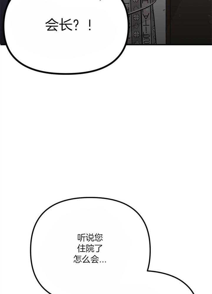 咸鱼精不翻身(共2季) 第38话_死的可怕 第31页