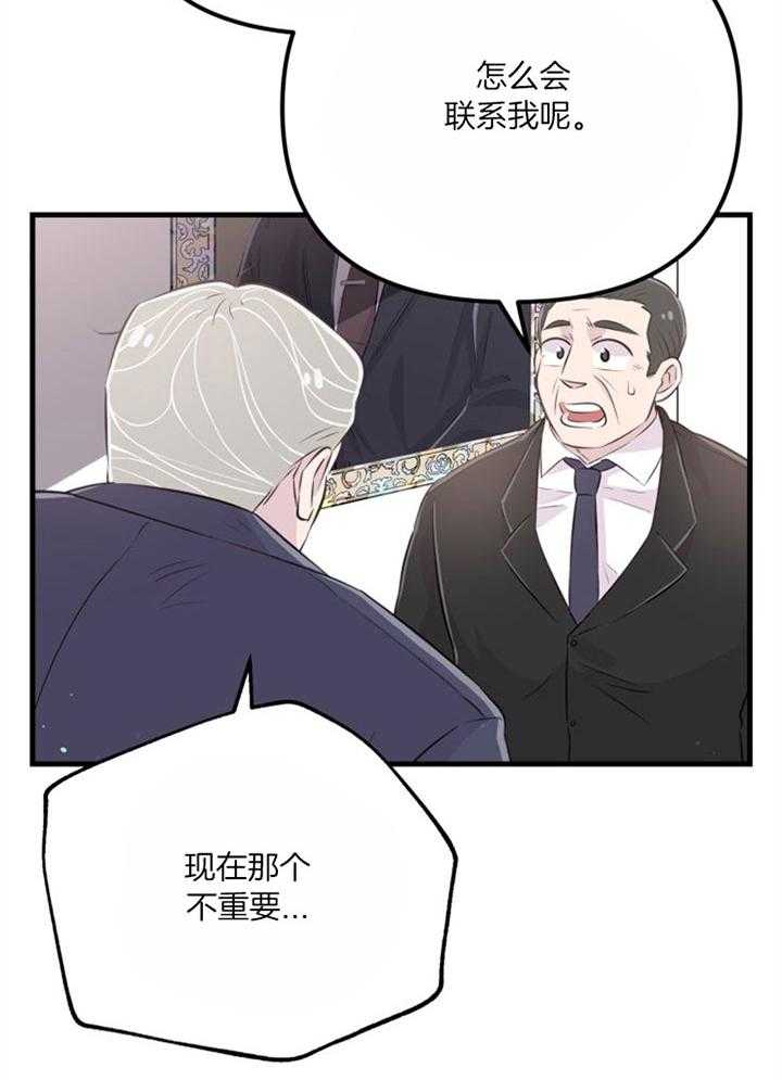 咸鱼精不翻身(共2季) 第38话_死的可怕 第32页