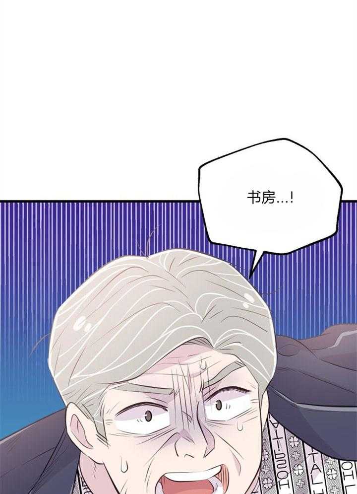 咸鱼精不翻身(共2季) 第38话_死的可怕 第33页