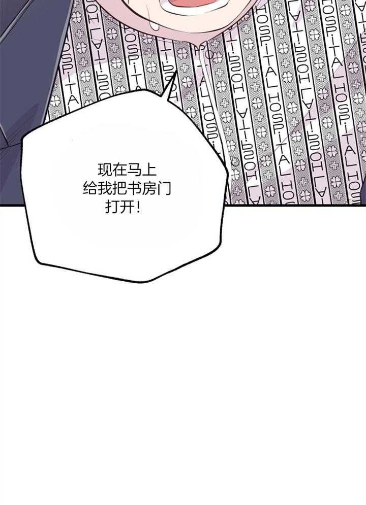 咸鱼精不翻身(共2季) 第38话_死的可怕 第34页