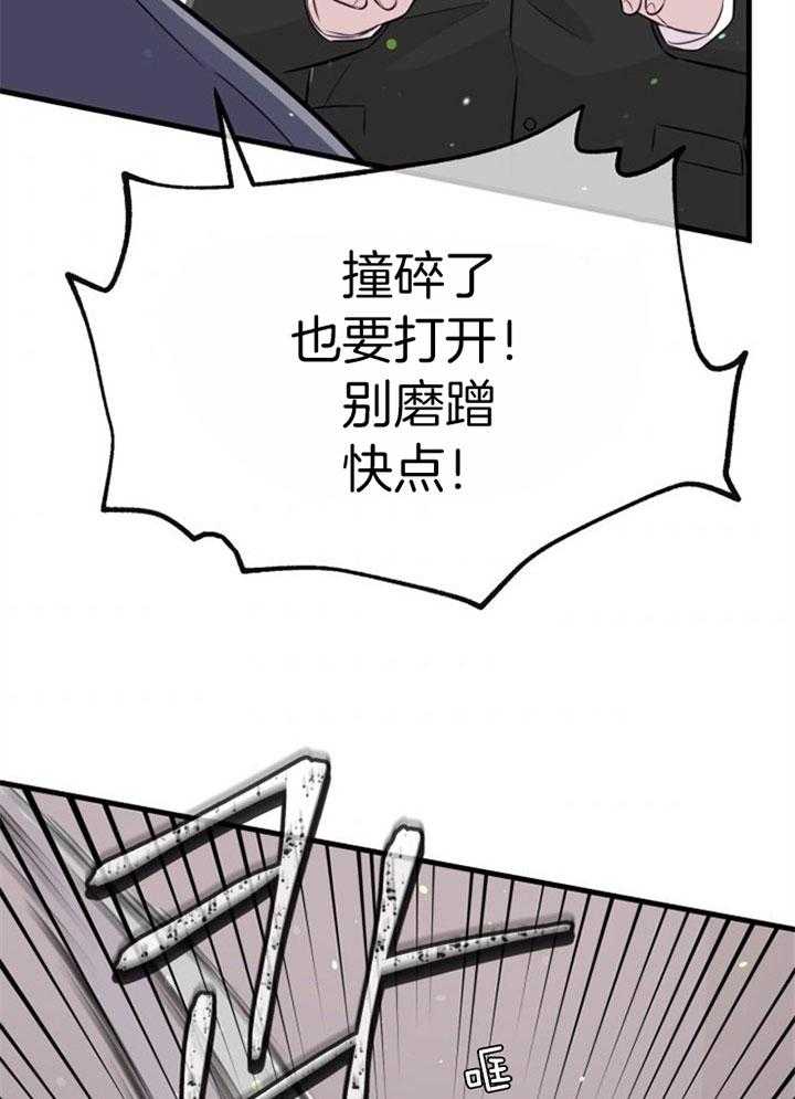 咸鱼精不翻身(共2季) 第38话_死的可怕 第36页
