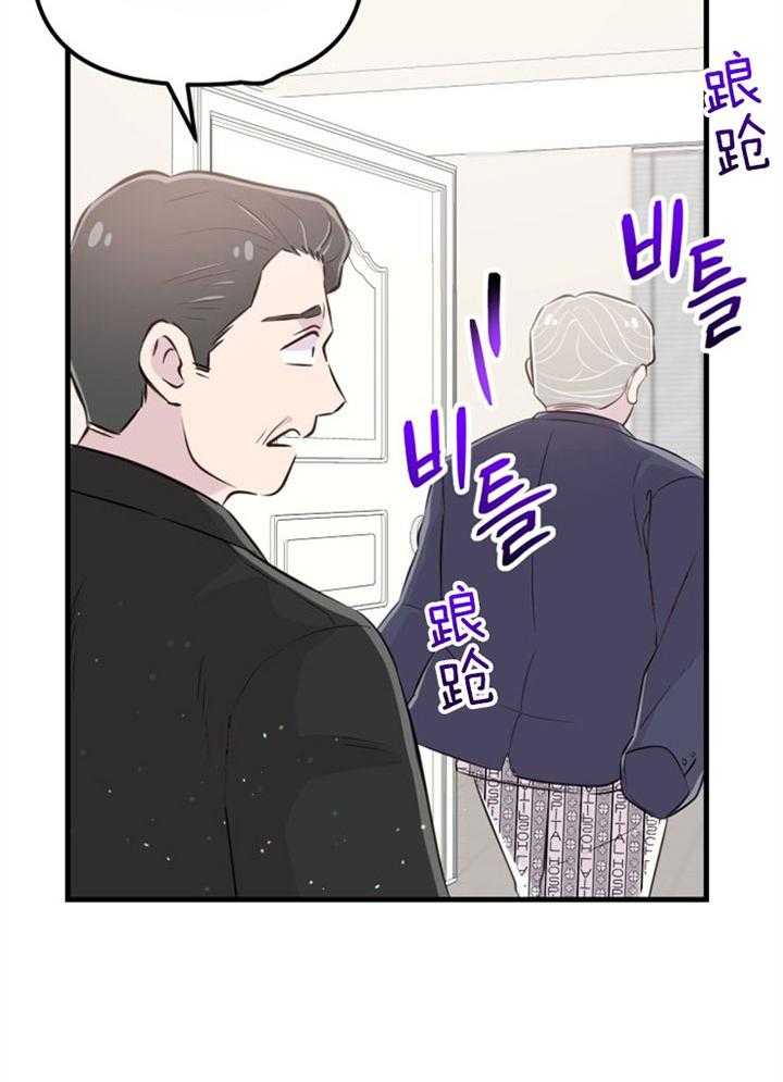 咸鱼精不翻身(共2季) 第38话_死的可怕 第39页