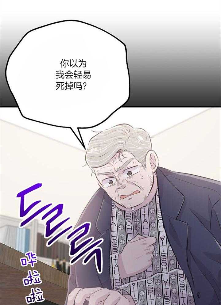 咸鱼精不翻身(共2季) 第38话_死的可怕 第40页